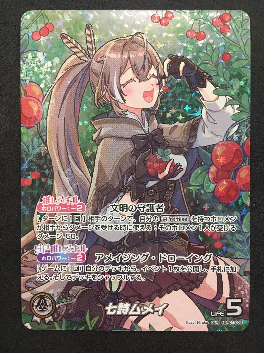 ホロライブ 風真いろは 新衣装記念2023 かざまとお揃いスタジャン