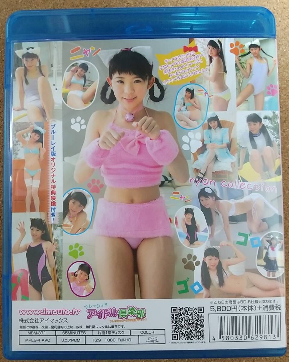 久川美佳 『ニャンこれ Part2』直筆サイン入り特典生チェキの