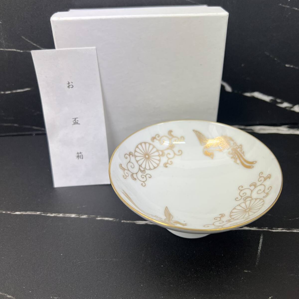 天皇陛下から賜った茶碗 天皇陛下から賜った茶碗 天皇陛下から賜った茶碗 天皇陛下から賜っ