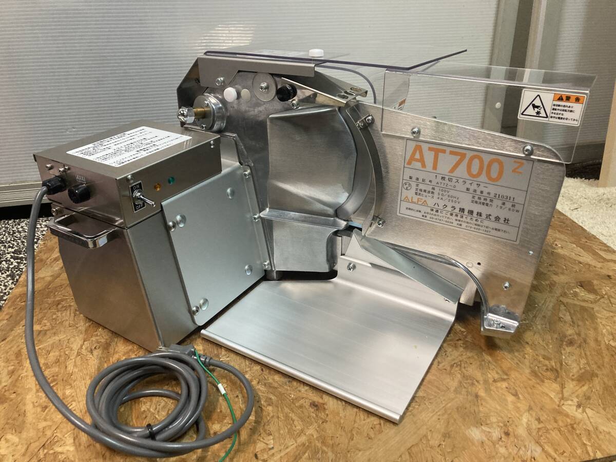 美品 ハクラ精機 1枚切スライサー パンスライサー AT700Z 2021年