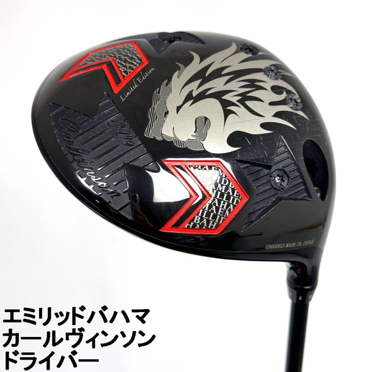 週末セール！エミリットバハマ CV8 ドライバー エミリットバハマCVー8” | 店長ブログ