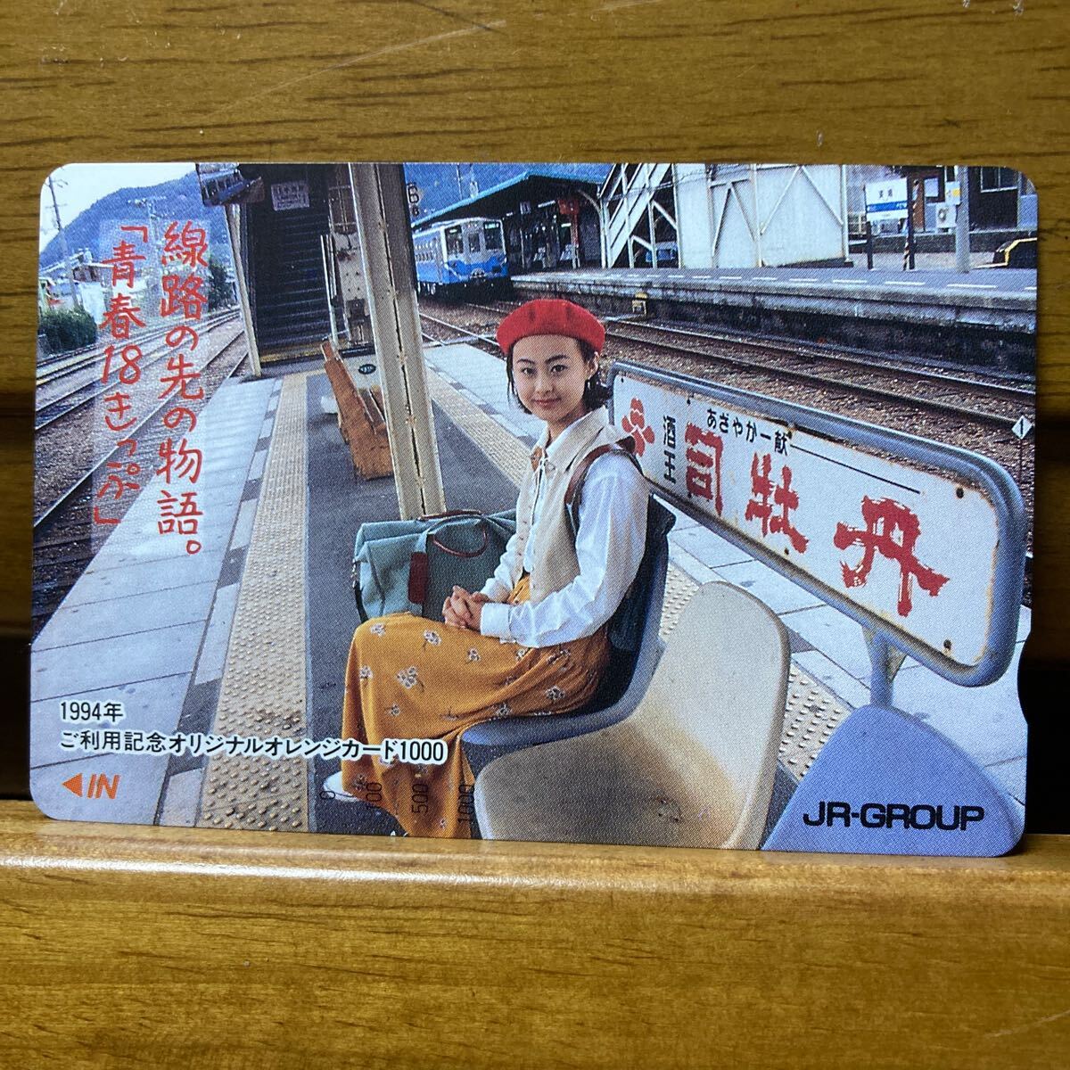 青春18きっぷ　4回分　返却不要　普通郵便なら送料無料です 12&frasl;24募集〆切）青春18きっぷ 4回分返却不要、即日お渡し可