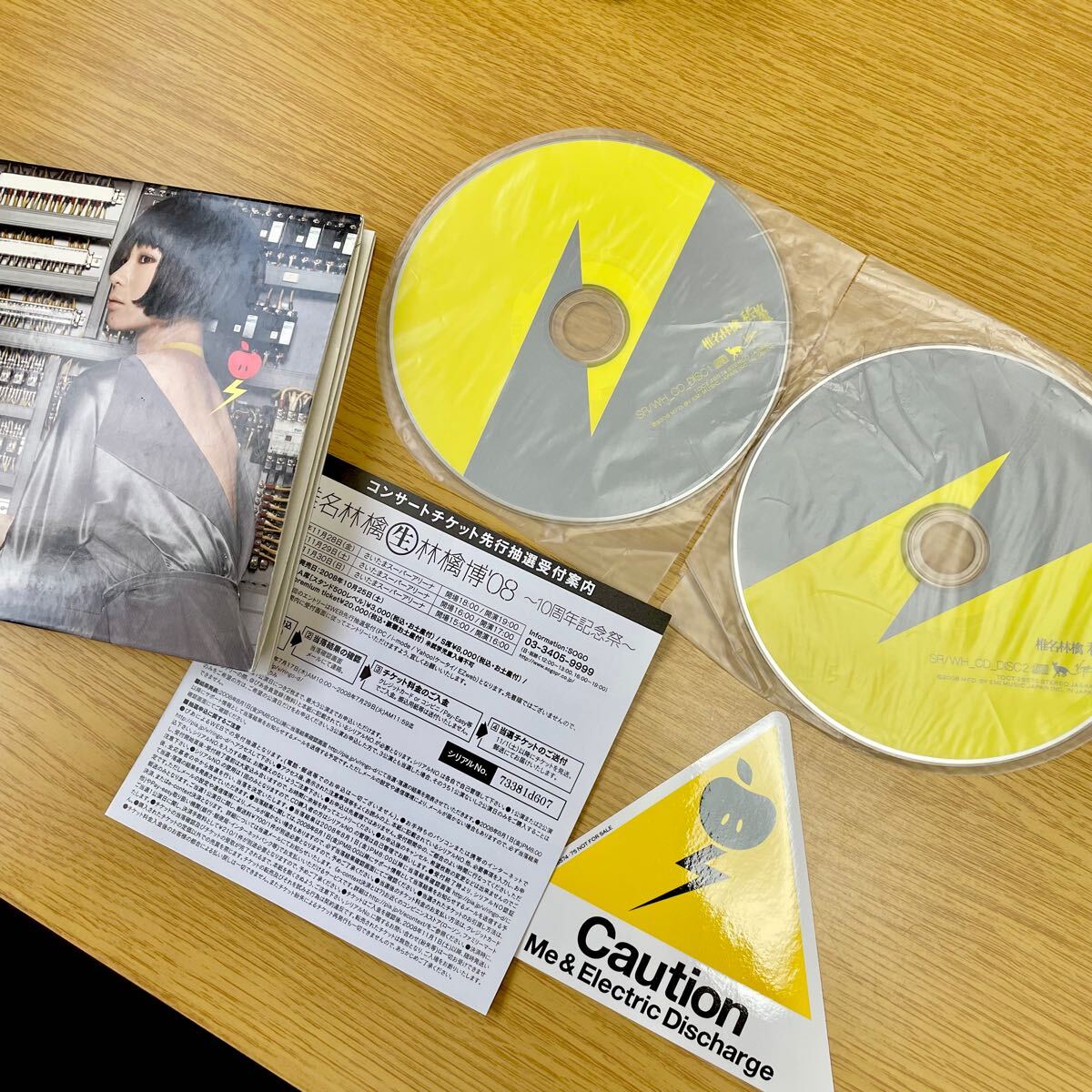 椎名林檎 三文ゴシップ スコア 初版 シール付 CD付 侮っ