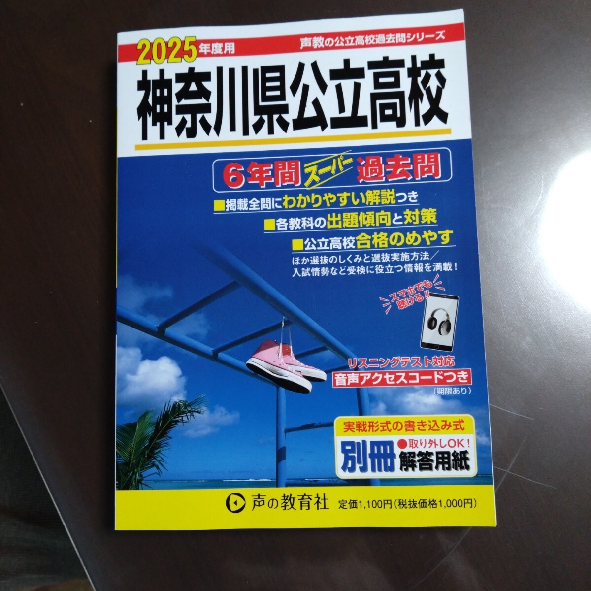 スーパー過去問ゼミ 公務員試験参考書 公務員試験 スーパー過去問ゼミ6