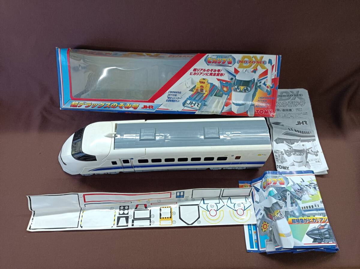 やや傷や汚れあり】QAZ13933☆TOMY トミー 超特急 ヒカリアン 超 