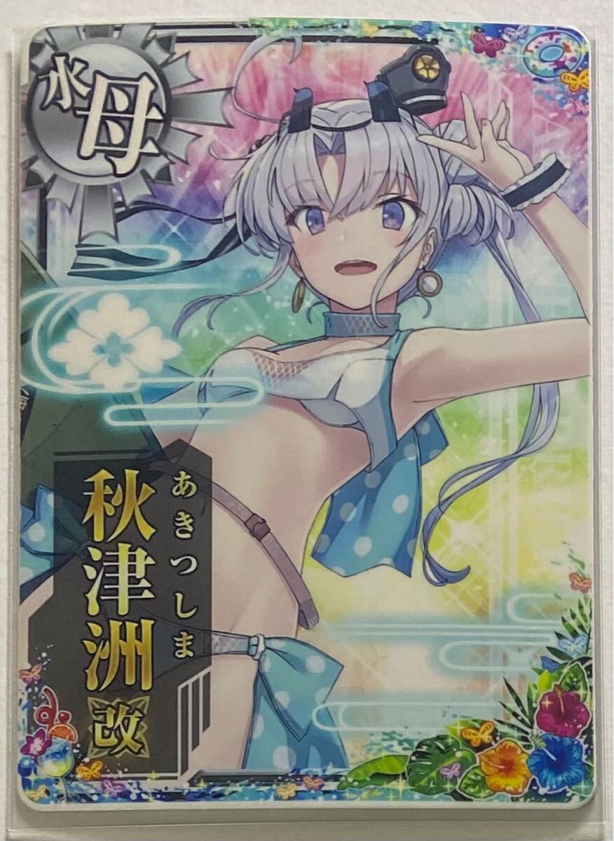 SEGA - 艦これアーケード 榛名改二 中破 水着mode火↗︎運↗︎サマーフレーム2020 61Tp-OxtDOL._AC_SY200_QL15_.jpg