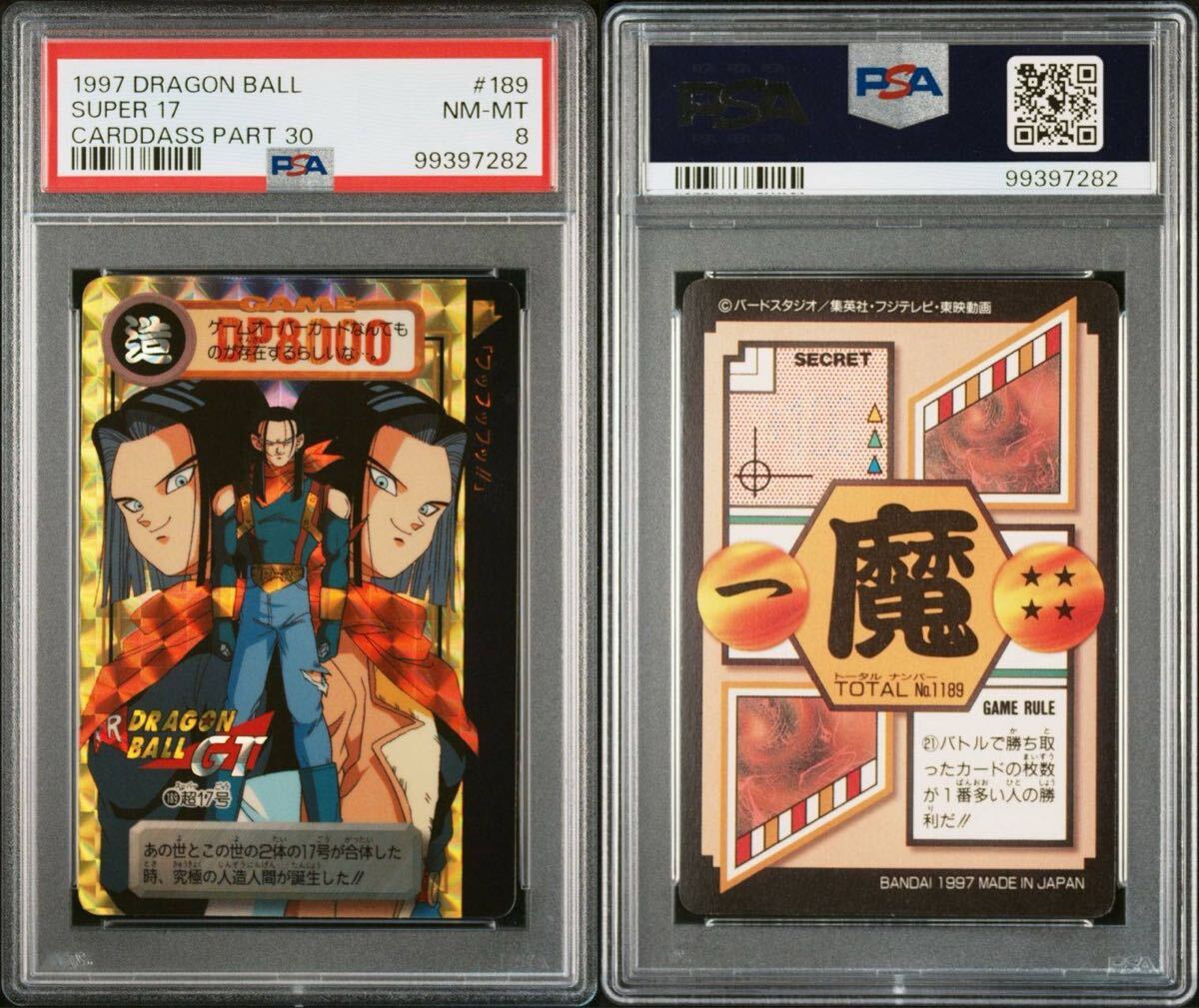 中古】ドラゴンボールGTカードダスSBスーパーバトル第19弾825孫悟天
