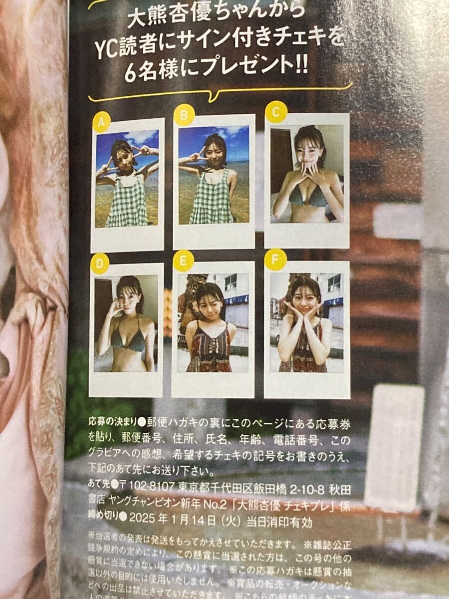 喧嘩独学 ポスター 声優 直筆 キャスト サイン入り 非売品 ミントモール / MINT 千葉店 / 2024 EPOCH Jカード スペシャル