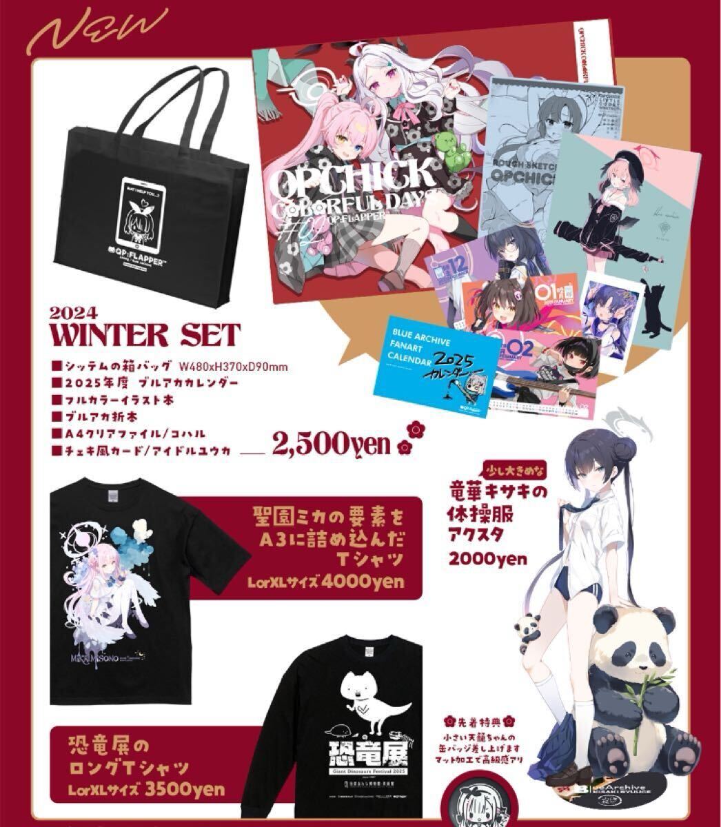 qp:flapper c89～c97 グッズ まとめ C105 QP:flapper TシャツXL 新刊セット 小原トメ太