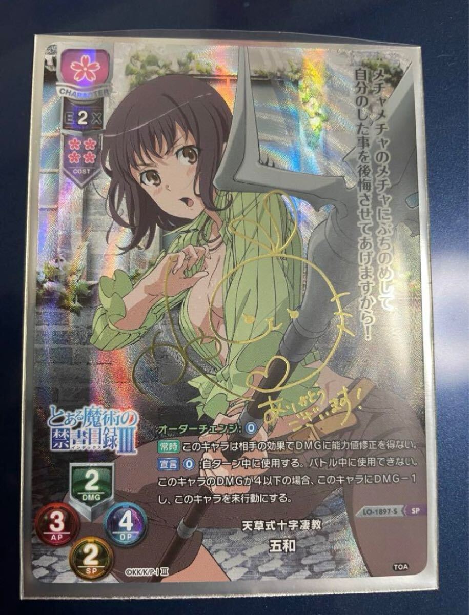 御子柴瑠衣 SP PSA10 リセ Lycee フタマタ恋愛