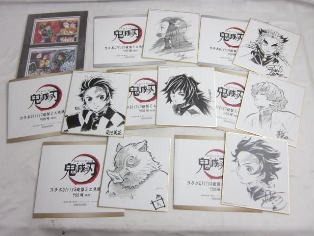 鬼滅の刃 複製サイン色紙 鬼滅の刃 ジャンプGIGA 2020 SUMMER 完結記念 複製サイン色紙 鬼滅の刃