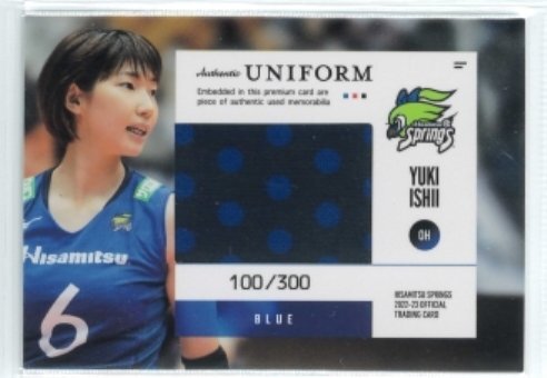 石井優希 全日本女子オーセンティックユニフォーム 火の鳥NIPPON 値下げ火の鳥NIPPON 石井優希選手 思い出深く ユニフォーム