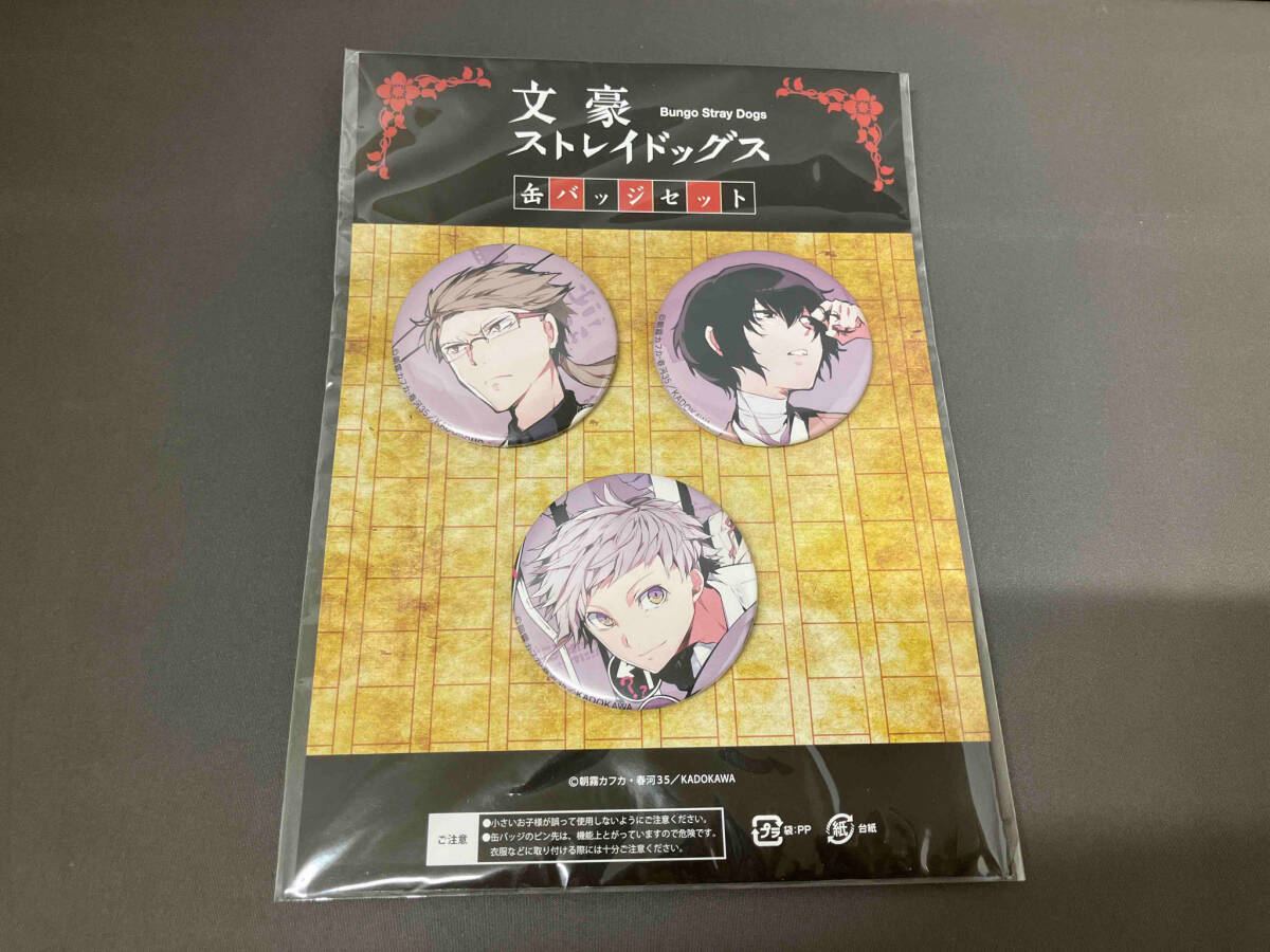 文豪ストレイドッグス ☆ 名刺ケース&名刺 3種セット アニメイトの落札
