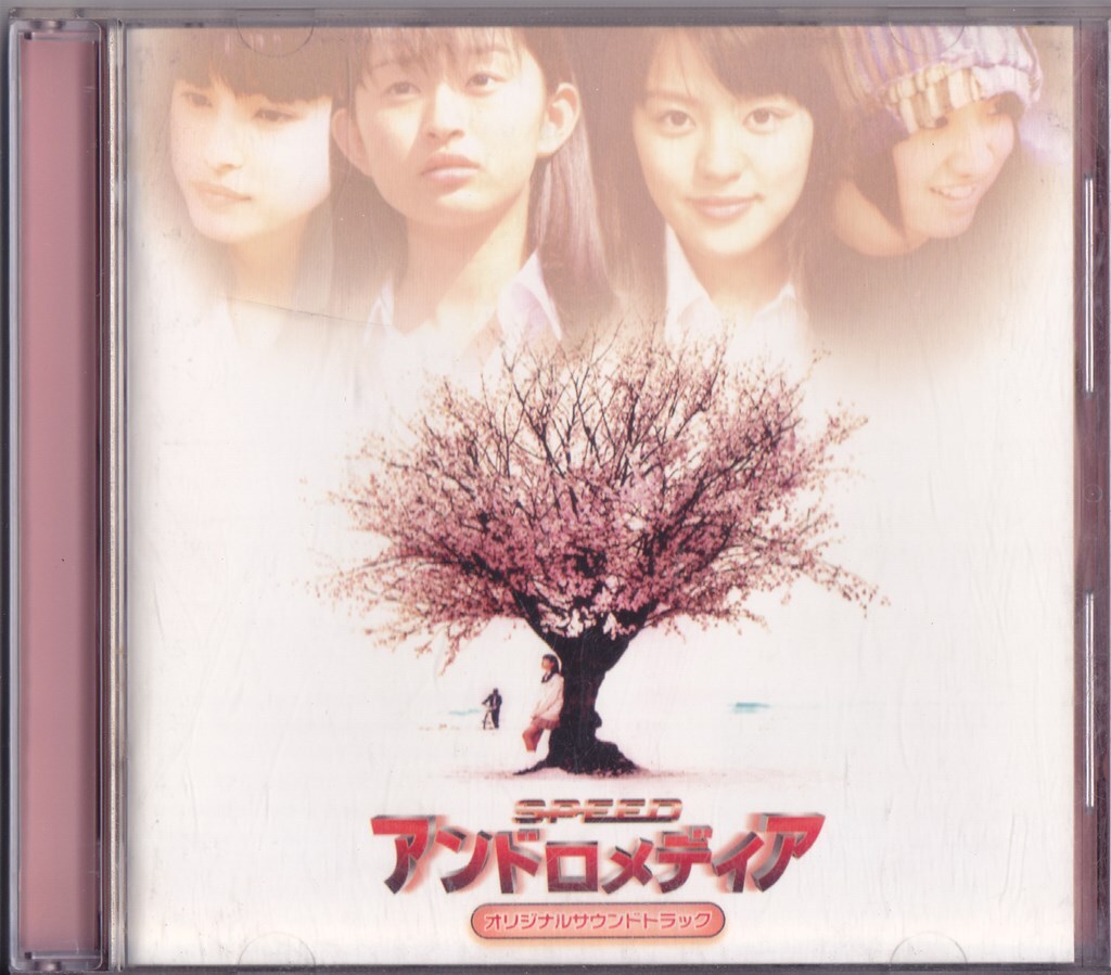 1907-2540◇DVD アンドロメディア SPEED/DA PUMP/三池崇史監督の落札