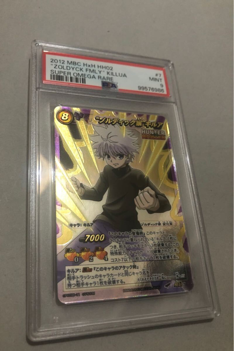 ミラバト　キルア　カード　HUNTER×HUNTER　ハンターハンター　神Ω ミラクルバトルカードダス キルア 神Ω - メルカリ