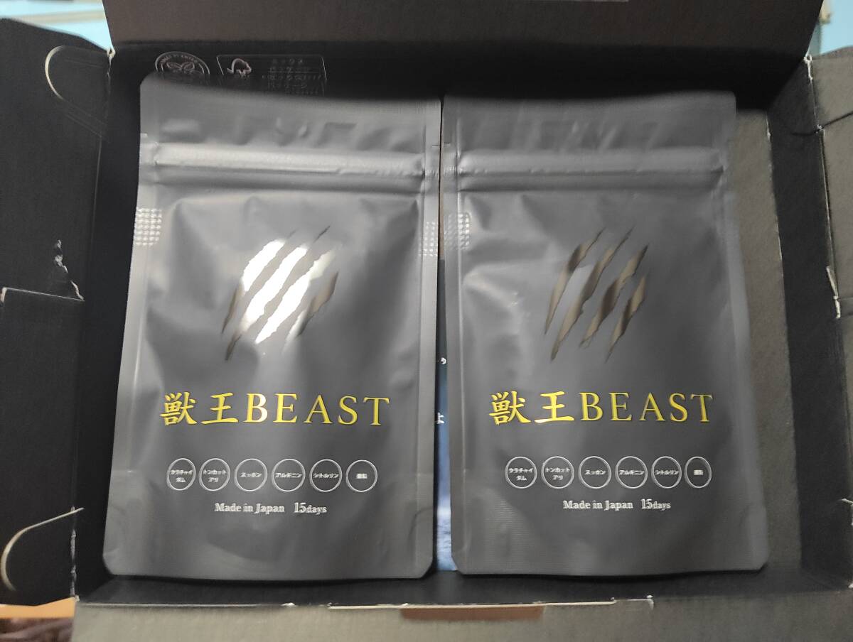 新品・未開封】獣王BEAST 2袋 45粒 15日分✖️2