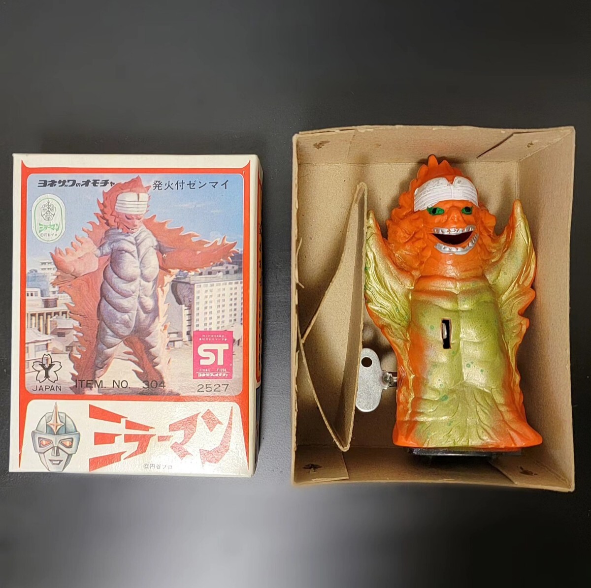 ミラーマン ヨネザワ 米澤玩具 発火付ゼンマイ ソフビ