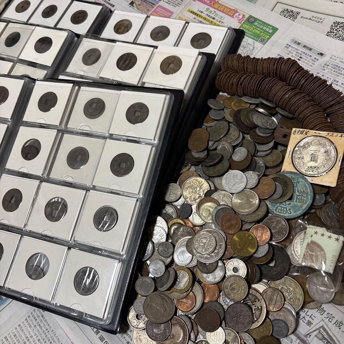 日本国貨幣の歴史 コレクション 江戸 大正 古銭 昭和 明治 額装