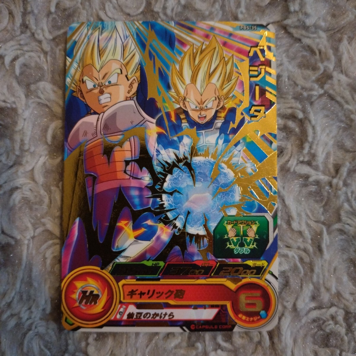 新品】スーパードラゴンボールヒーローズ☆UM6弾 UR ベジータ：BR☆UM6