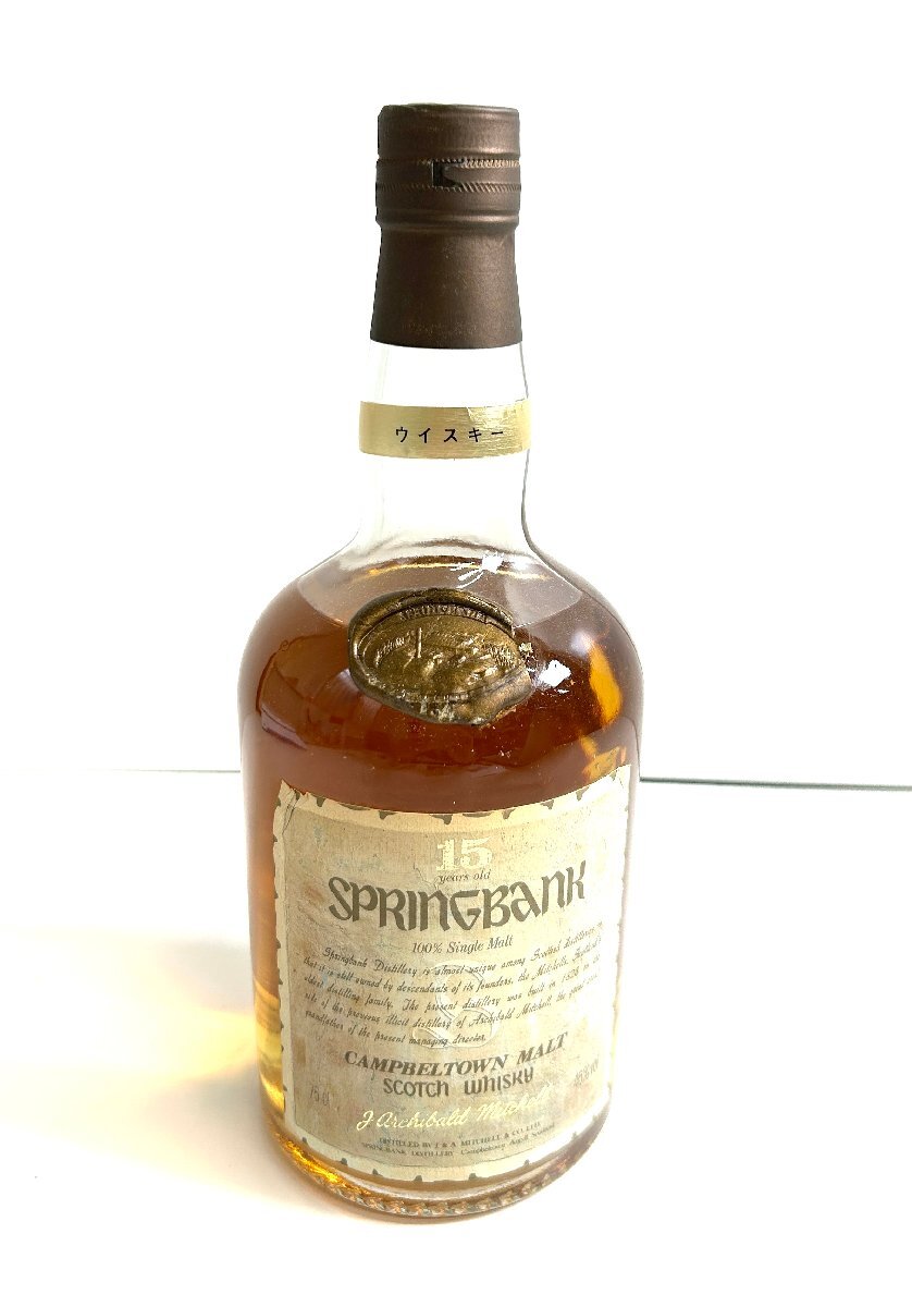 SPRINGBANK スプリングバンク 希少 古酒 ウィスキー サックス