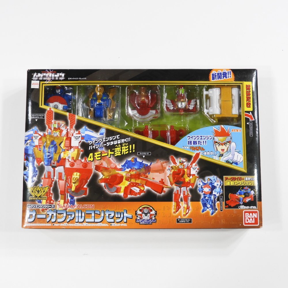 ムゲンバイン 三獣士 セットSP02 オリジナルカラーバージョン合体シリーズ