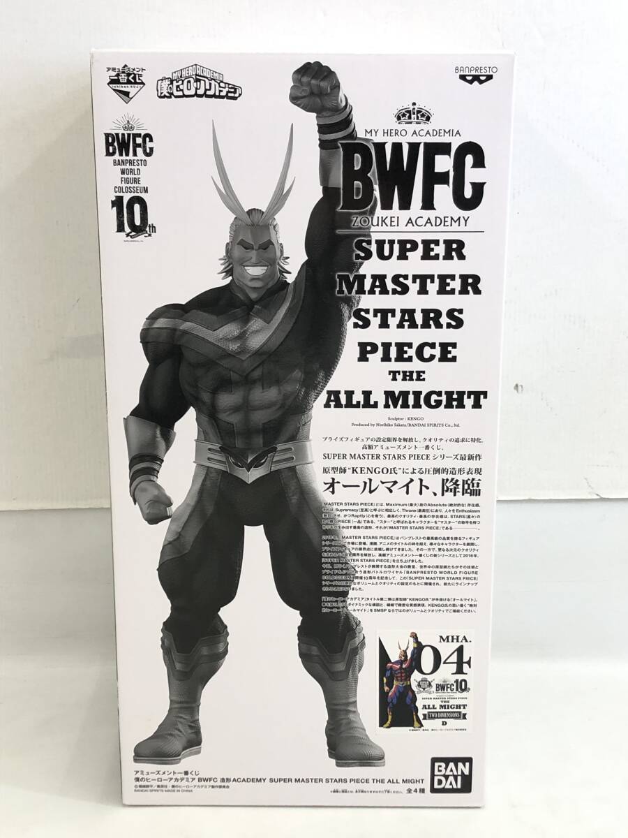 僕のヒーローアカデミアSMSP オールマイトＡ賞C賞 D賞海外正規品3体セット ヒロアカ オールマイト SMSP & 一番くじ D賞 2個セット - メルカリ