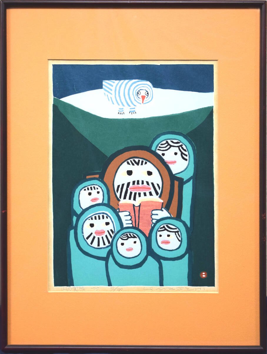 畦地梅太郎　木版画　頂上の小屋　1967年 AP版 畦地梅太郎 木版画 頂上の小屋 1967年 AP版 - メルカリ