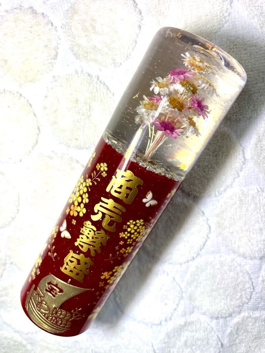 未使用】超ロング!! サイコロ シフトノブ 水中花 全面デコ ネオ昭和 
