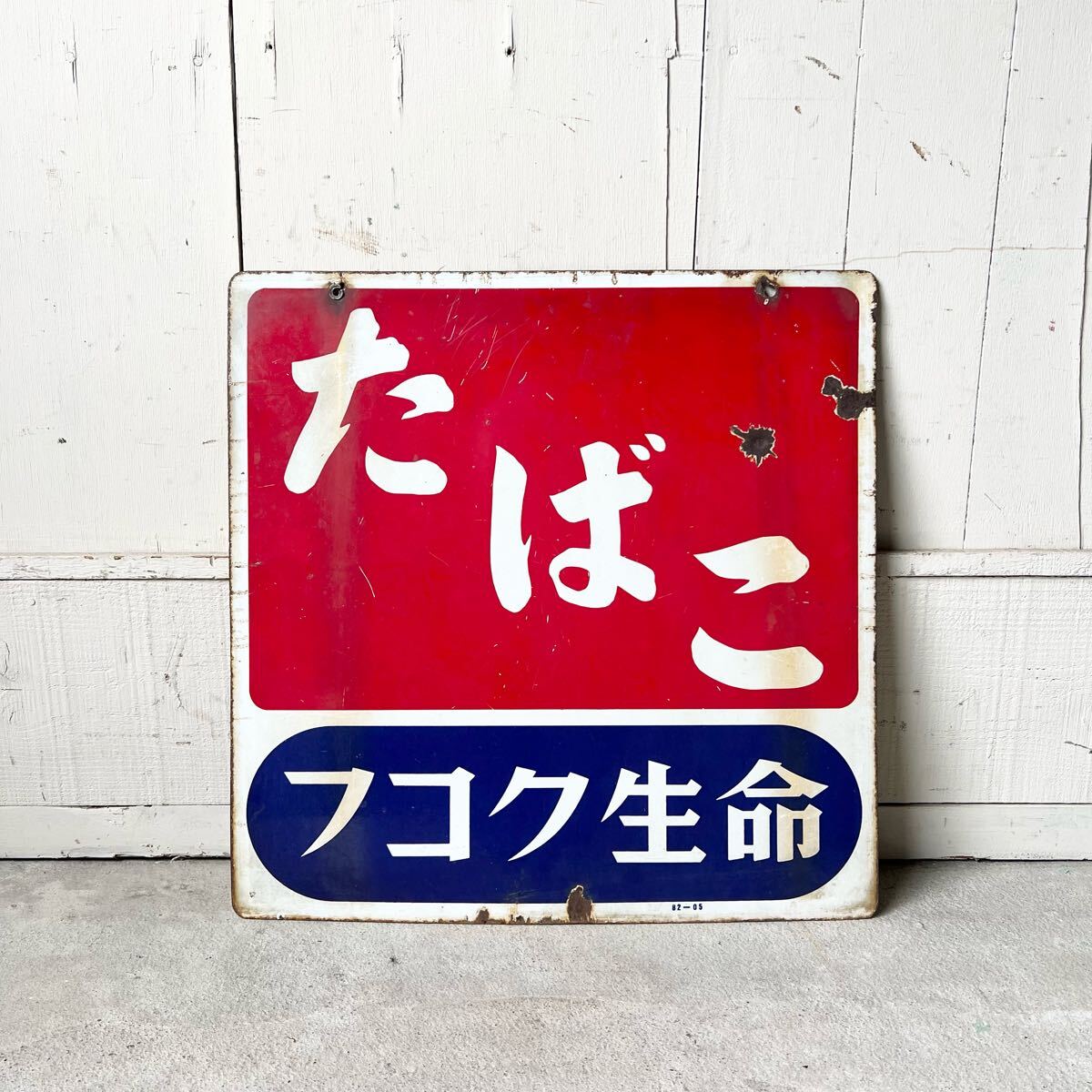 ホーロー看板 昭和レトロ タバコ アンティーク 超希少 昭和レトロ