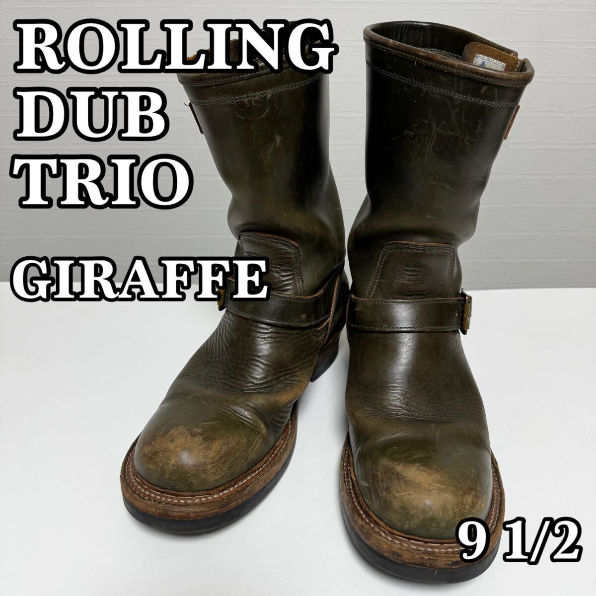 ROLLING DUB TRIO GIRAFFE エンジニアブーツ US7