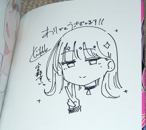 マルチバースの私、恋していいですか？ 直筆イラスト入りサイン本 いちき マルチバースの私、恋していいですか？ 1」いちき [ドラゴン