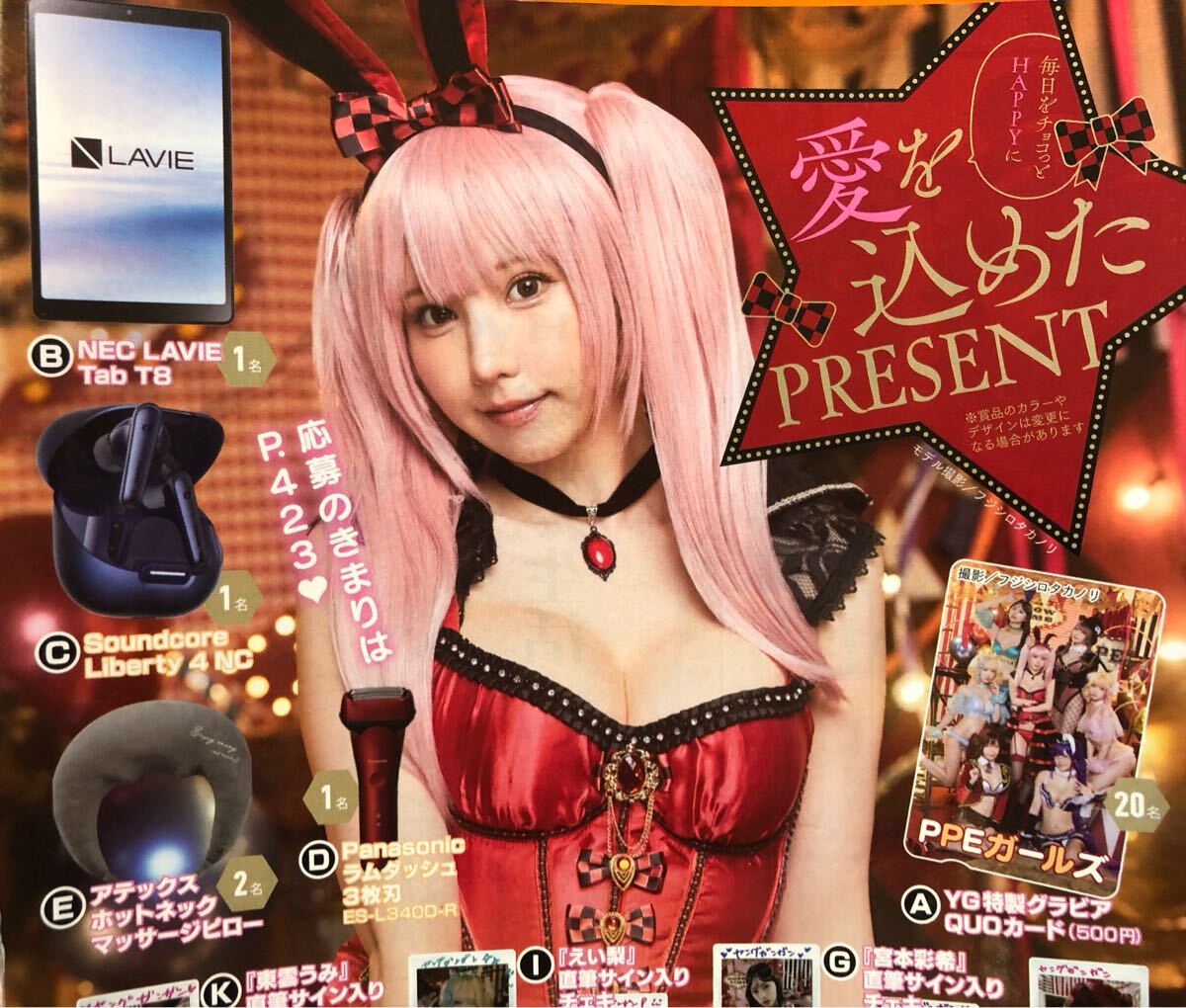 抽プレ　榎原依那　直筆サイン入り　チェキ　ヤングガンガン　2025 NO. 14 抽プレ 榎原依那 ヤングガンガン 2025年 No14 直筆 サイン入りチェキ