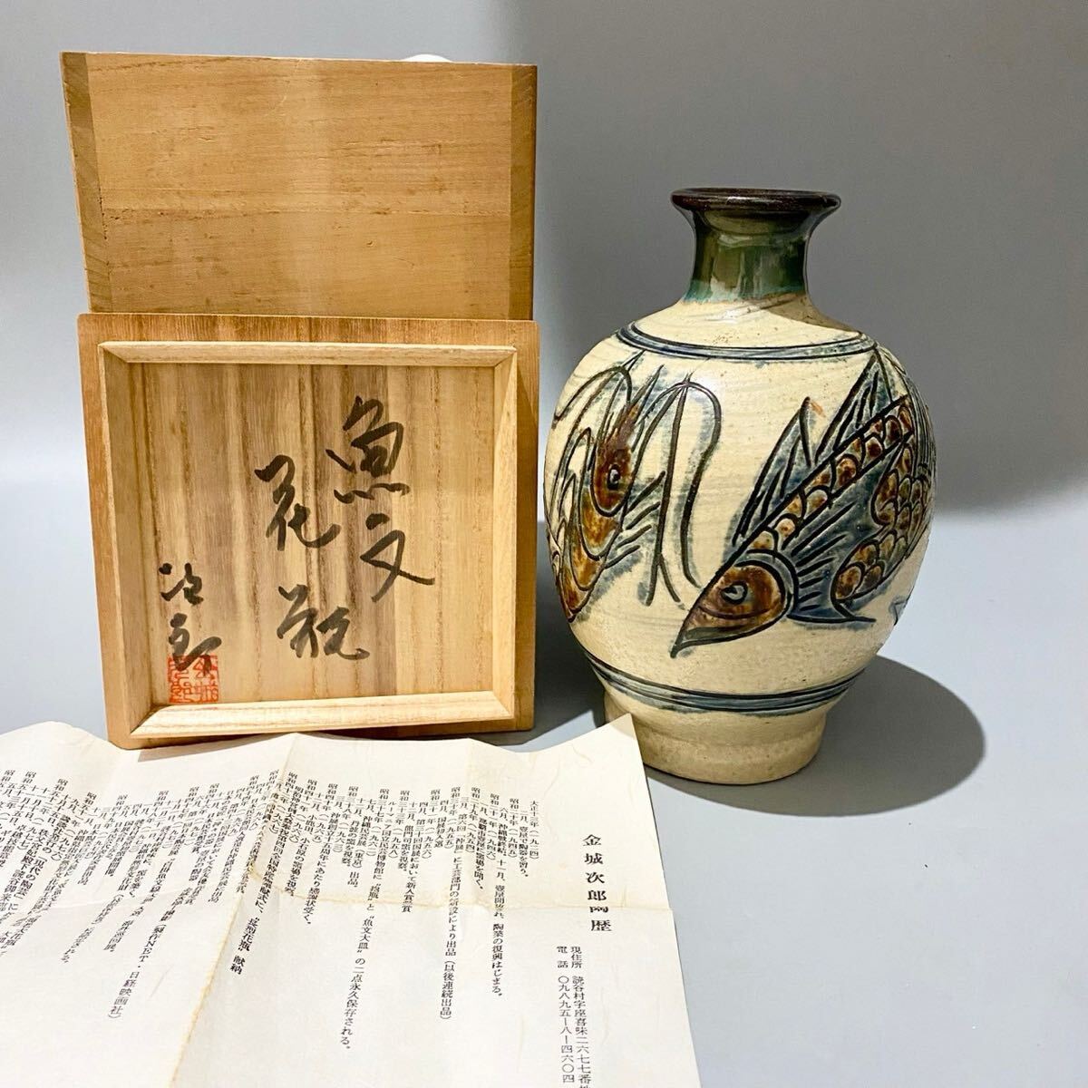 hipflask 家具・インテリア 【ヴィンテージ】琉球 壺屋焼 抱瓶