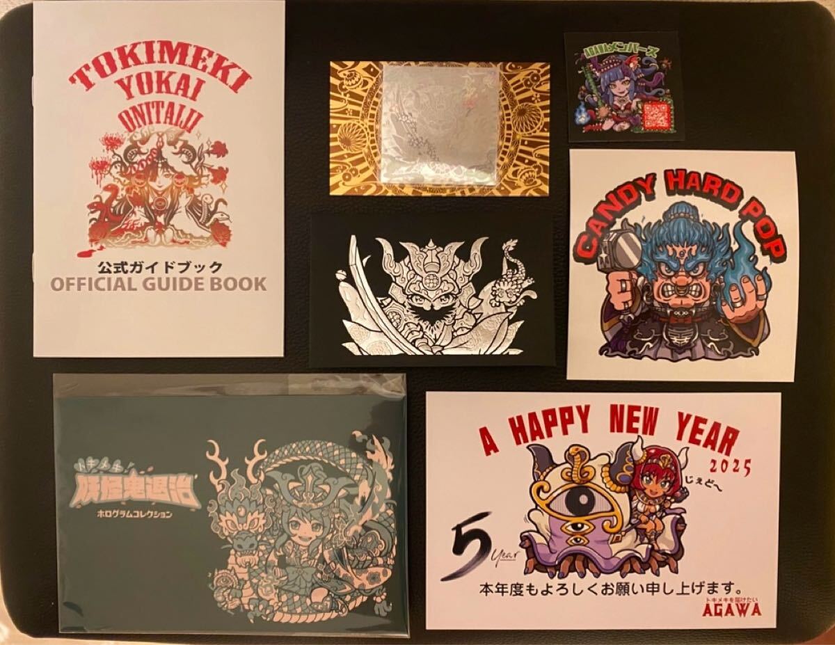 agawaトキメキ！妖怪鬼退治ホログラムコレクション 第一弾逢魔刻 AGAWA