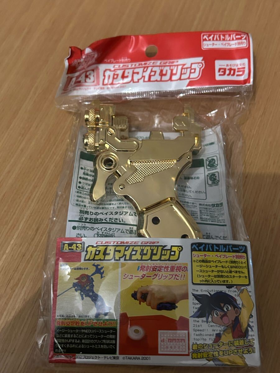 ⭐︎希少 新品未開封 ベイブレードベイバトルセットタカオVSレイ