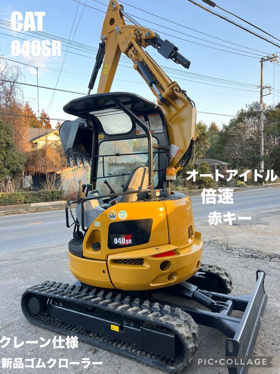 【H-0004】CAT 030SR 3tクラス 小旋回 倍速 アームクレーン0.9ｔ 全塗装済 ゴムキャタ新品 油圧ショベル ユンボ バックホー 茨城県 H-0004】CAT 030SR 3tクラス 小旋回 倍速 アームクレーン0.9t 全塗装