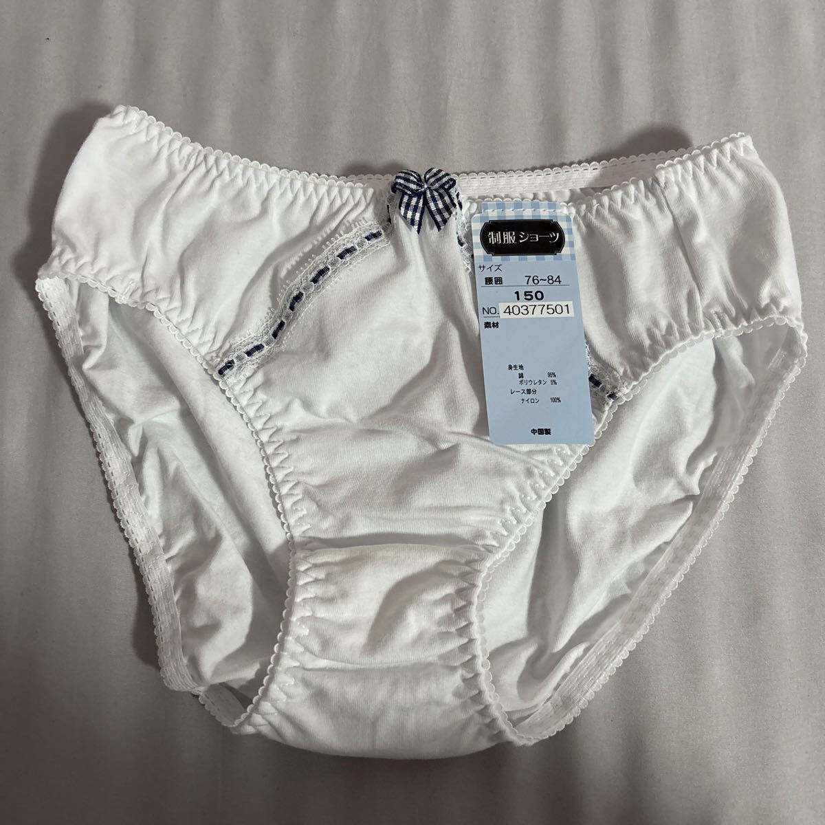新品未使用 小学校指定ブリーフ 校章つき 160