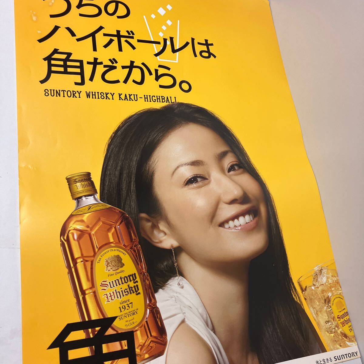 矢沢永吉 サントリー角瓶 ポスターの落札情報詳細 - Yahoo