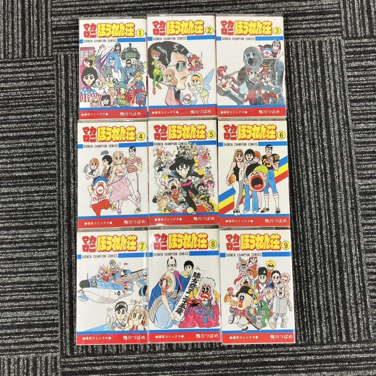 【全巻セット】 マカロニほうれん荘 1~9巻 漫画 コミック 美品 楽天市場】マカロニほうれん荘全9巻 完結セット (少年
