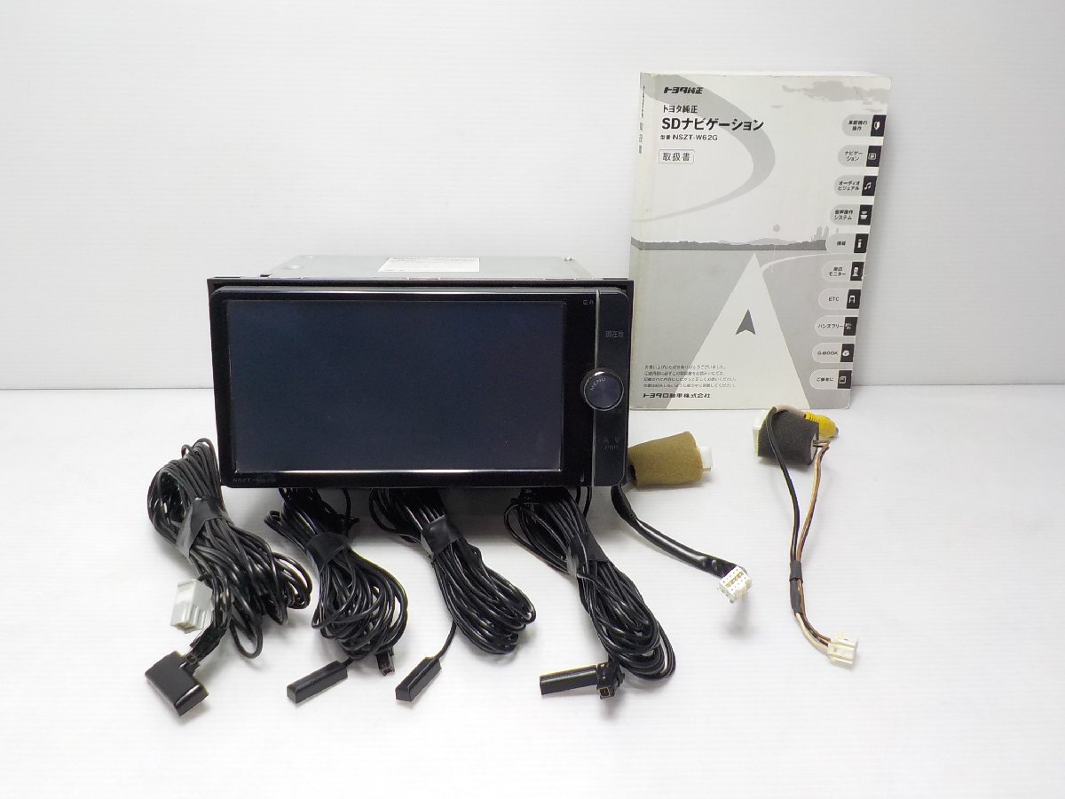 トヨタ純正 フルセグ地デジ SDナビ NSZT-W62G 地図2015年秋版  トヨタ 純正 「NSZT-W62G」 SDナビ フルセグ 地デジ 美品 Bluetooth⁄CD