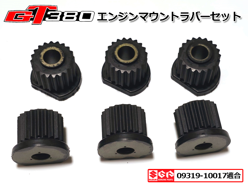 GT380 クランクケースボルト 純正Sネジ メッキ品 GT380 Sマーク純正クランクケースボルトセット「再メッキ」 GT380-26