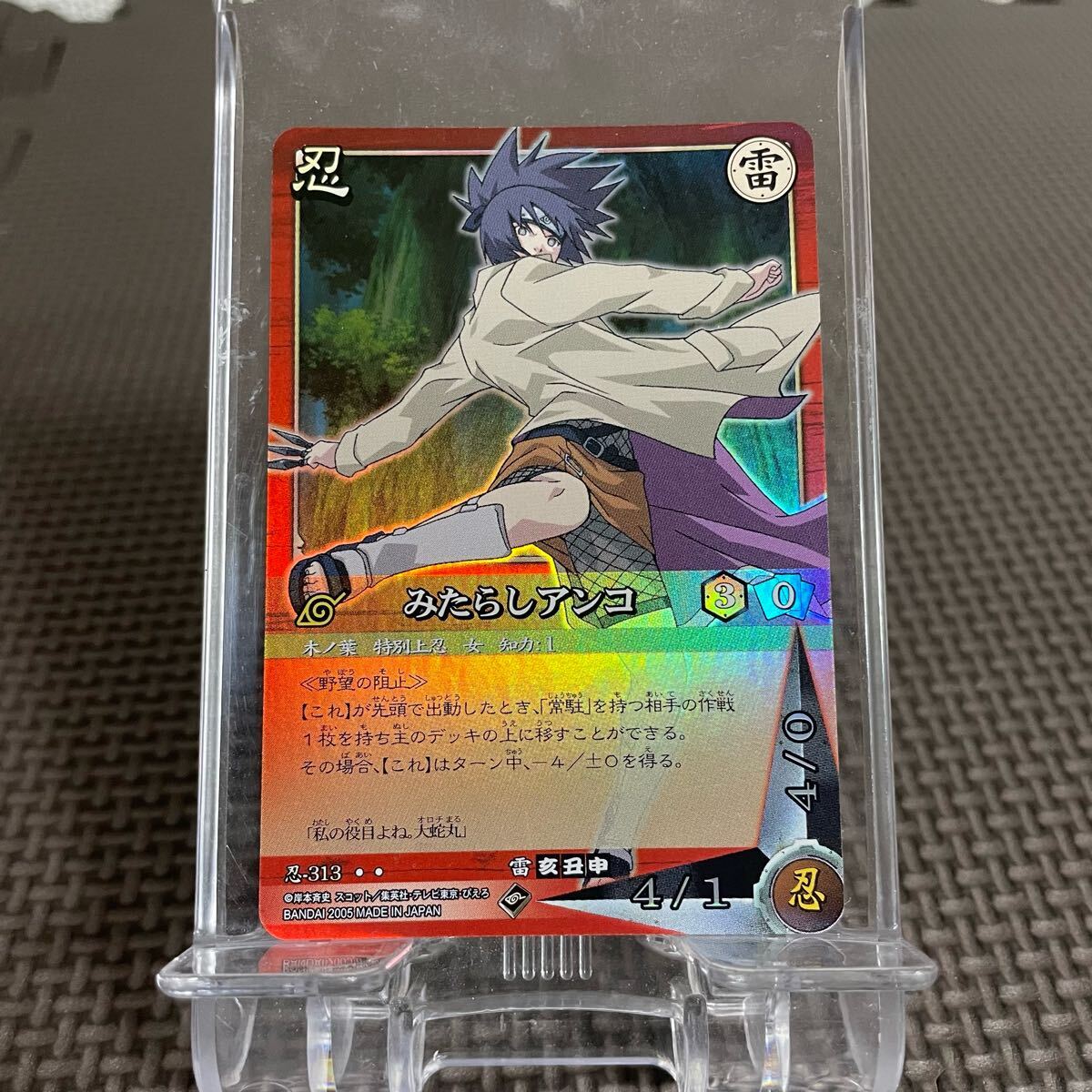 中古】未使用（少し初期傷あり） naruto みたらしアンコ カード SR