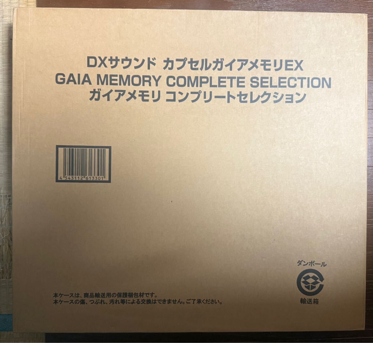バンダイ 仮面ライダーW DXサウンドカプセルガイアメモリEX ガイアメモリコンプリートセレクション1&amp;2の1番目の画像