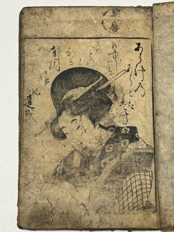 巻物 春画 枕絵 浮世絵 3画 （肉筆 春画 巻物 十二図 浮世絵 枕