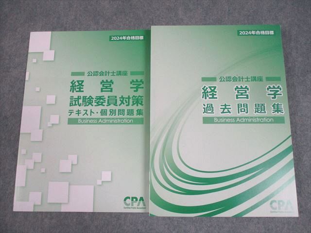 NL13-039 資格合格クレアール /大原 公認会計士講座 短答式過去問題集
