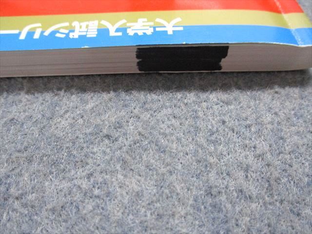 【駿台】『世界史論述用オリジナルプリント複数枚　林秀範先生』 中古】HH50-037 駿台 世界史論述 2014年 夏期 解答付き 林秀範の