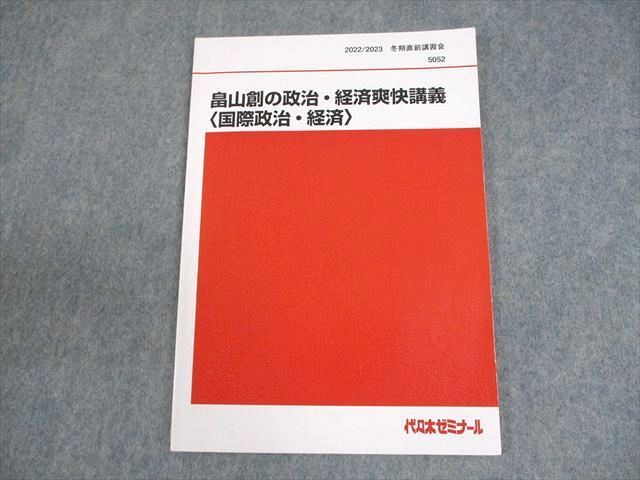 国広功先生 実力アップ精選古文ゼミ テキスト 90/91冬期直前講習会