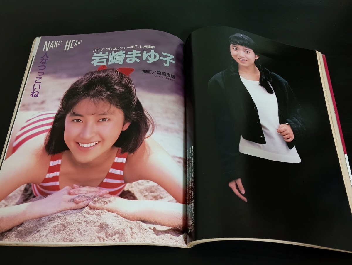 MOMOCO モモコ 1993年8月号 瀬能あづさ 安室奈美恵 【公式通販】