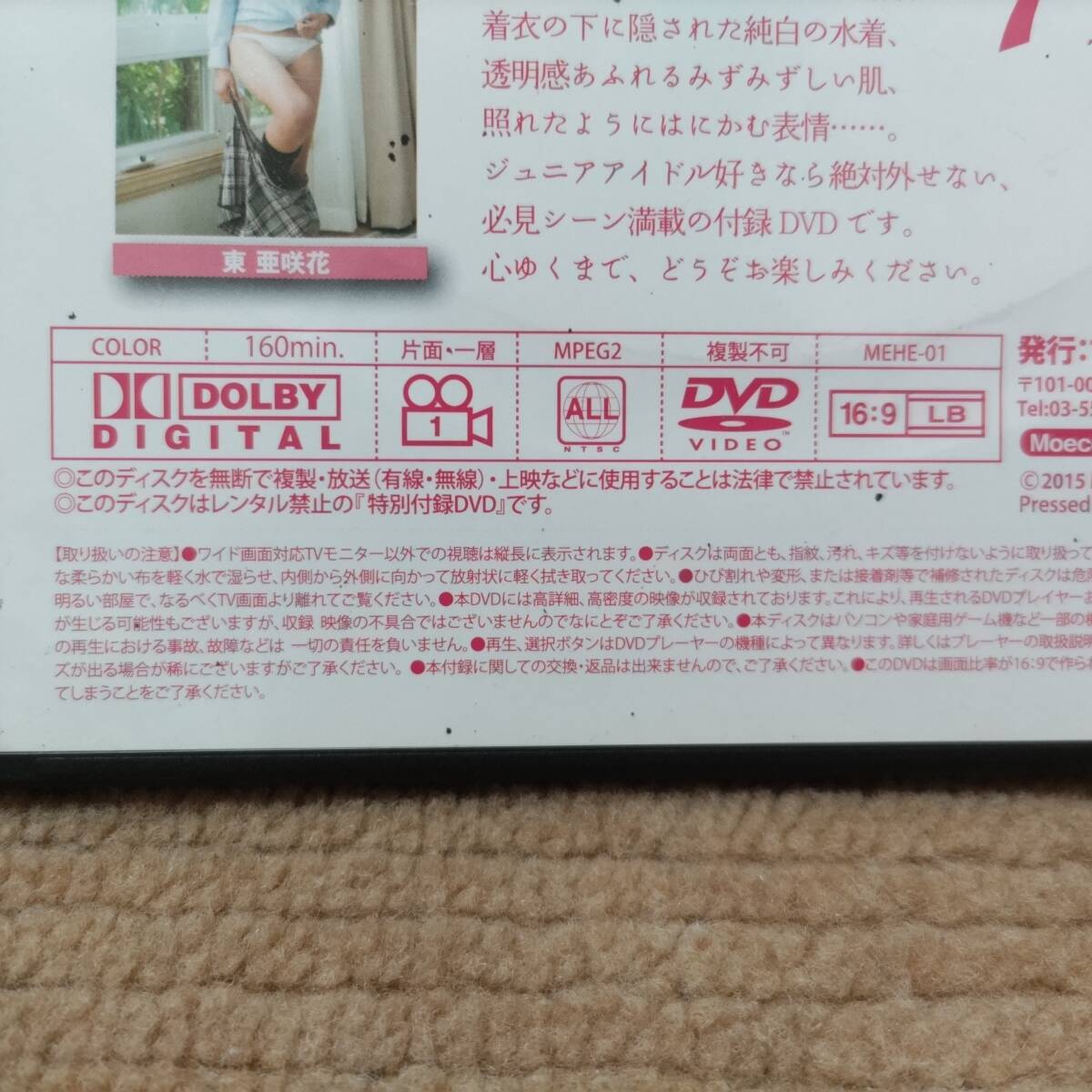 でべそDEストリップ 出演/片岡鶴太郎/川上麻衣子/寺田農/清水