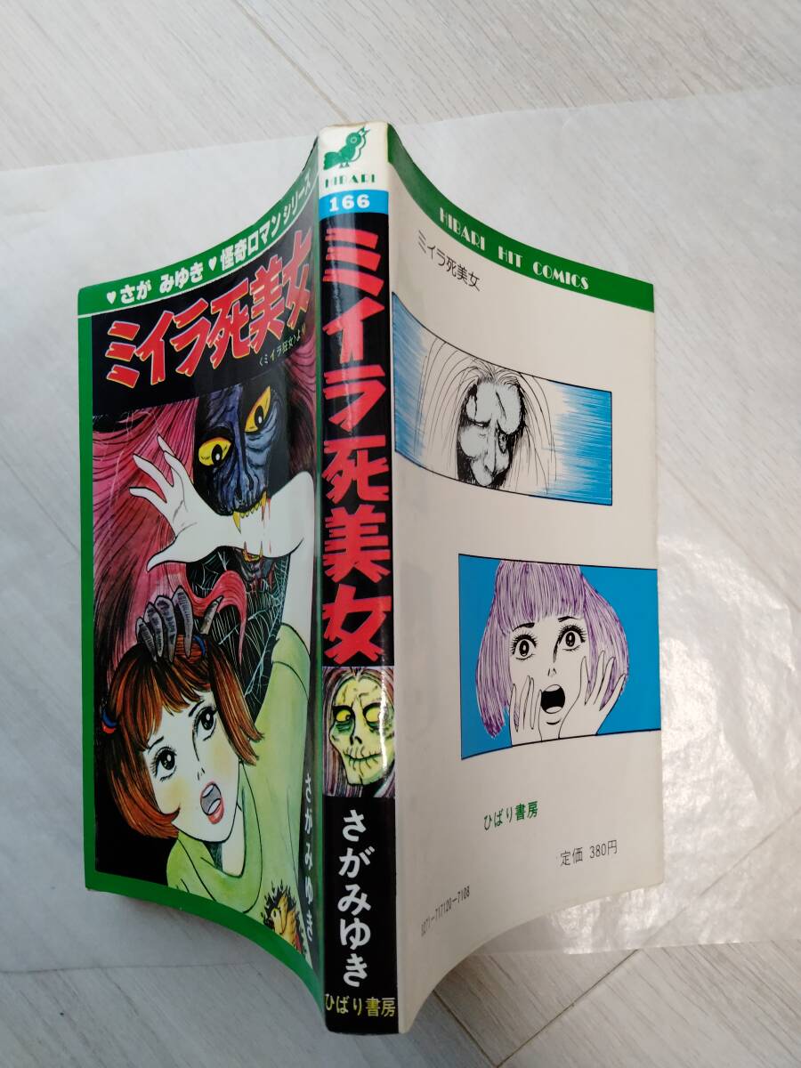 送料無料 藤子不二雄 まんが道 全19巻セット 全巻 少年画報社 ヒット